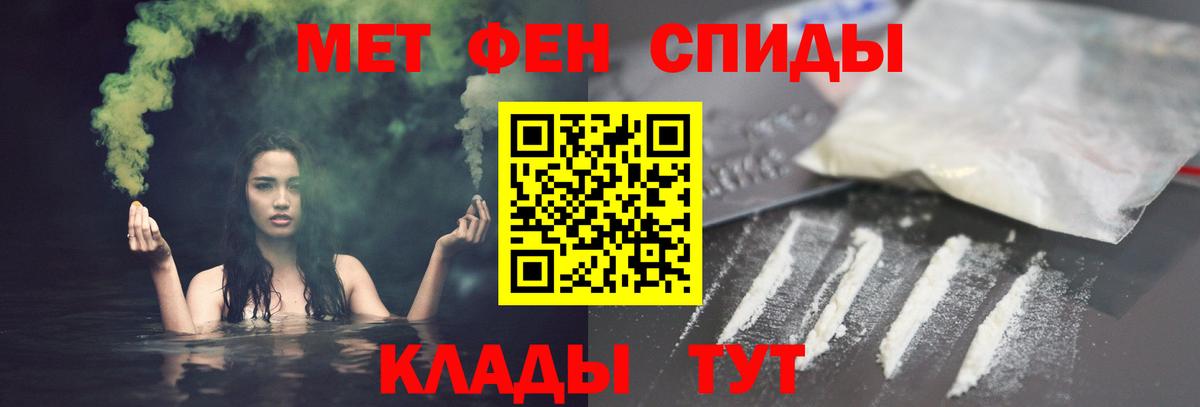 АМФЕТАМИН Розовый Котлас