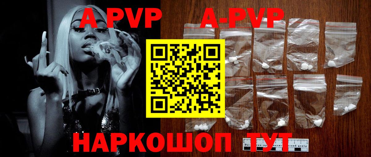 APVP СК Котлас