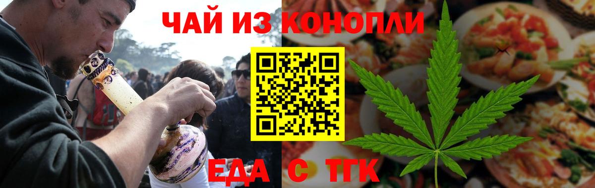 Печенье с ТГК конопля  Вход с VPN  Котлас 