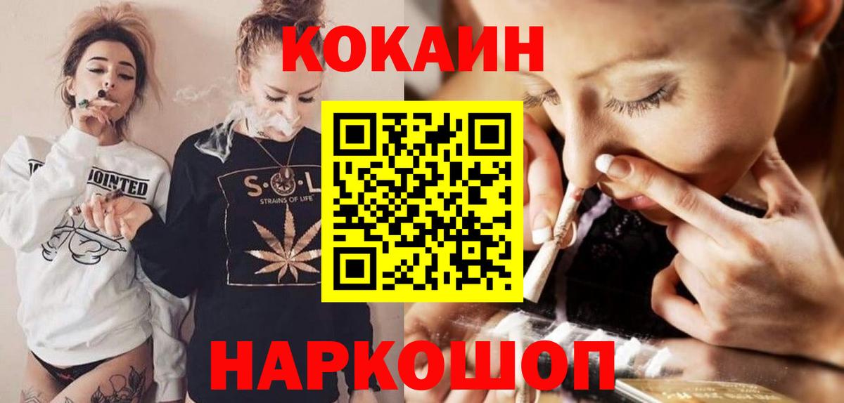 Cocaine FishScale Котлас