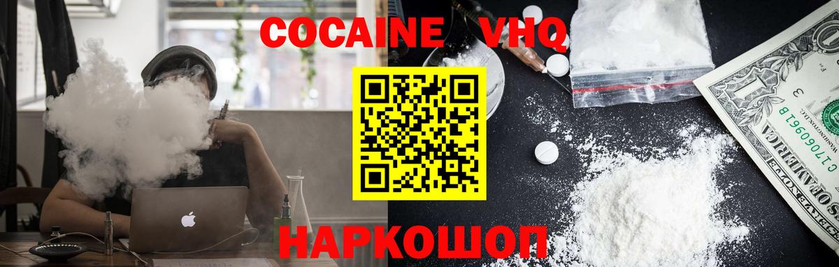 Кокаин FishScale  дарнет шоп  Котлас  Кокаин Колумбийский  Вход с VPN 