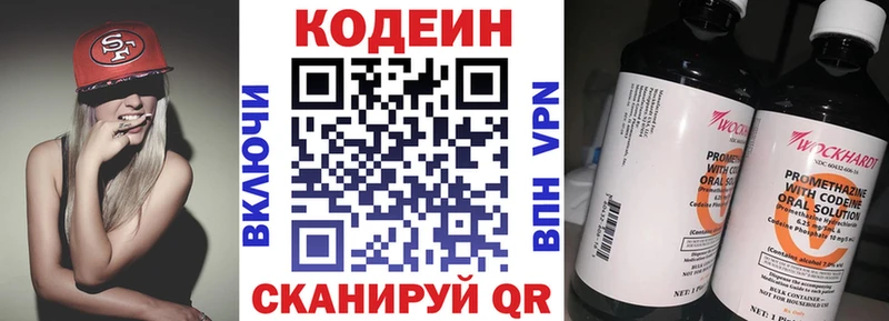 Кодеиновый сироп Lean Purple Drank  магазин продажи   kraken как зайти  Котлас 