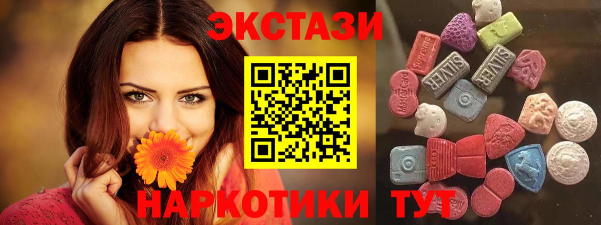 Экстази  Вход с VPN  Котлас  Экстази таблы 