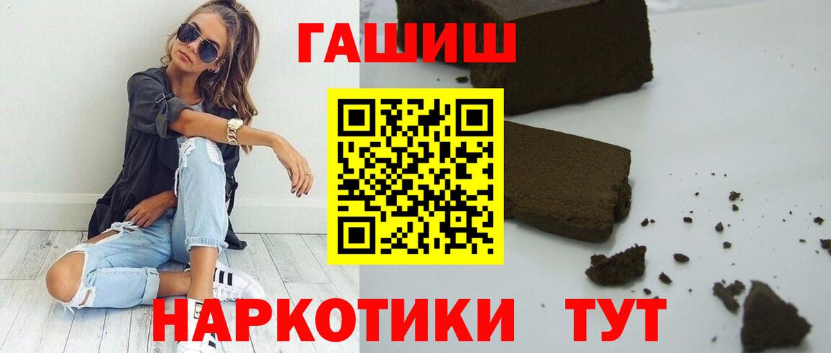как найти наркотики  ГАШИШ Premium  Гашиш гашик  Вход с VPN  Котлас 