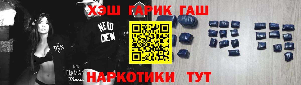 Гашиш hashish Котлас