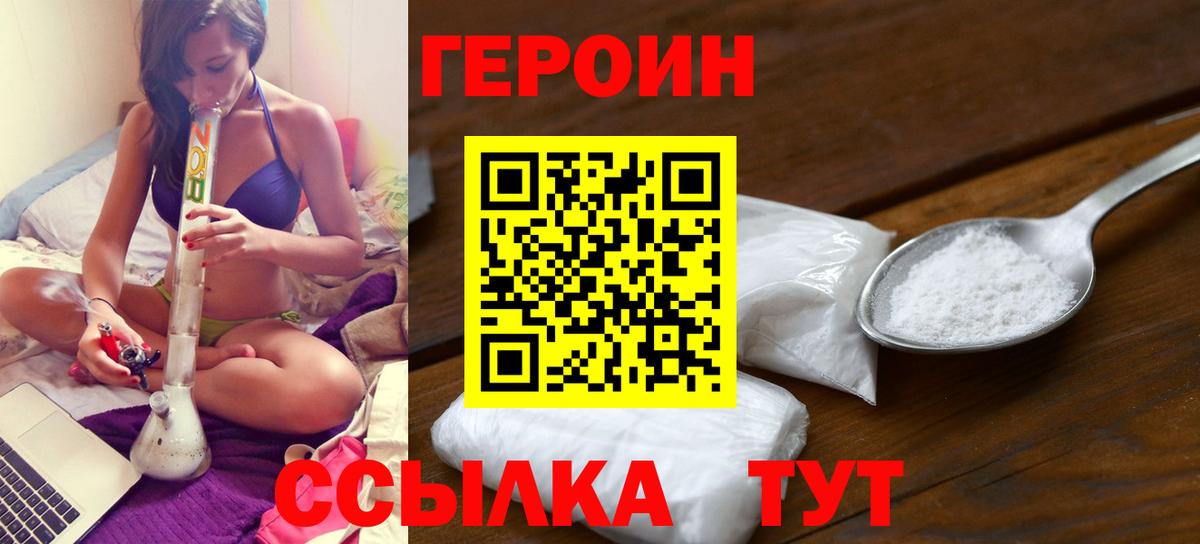 Котлас  ГЕРОИН афганец  Вход с VPN 