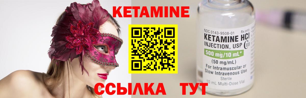 Кетамин ketamine  Вход с VPN  КЕТАМИН VHQ  Котлас 