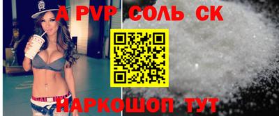 альфа пвп Кунгур