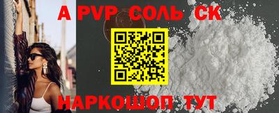 альфа пвп Кунгур