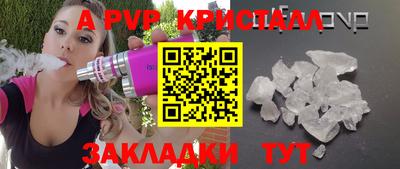 альфа пвп Кунгур