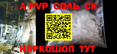 альфа пвп Кунгур