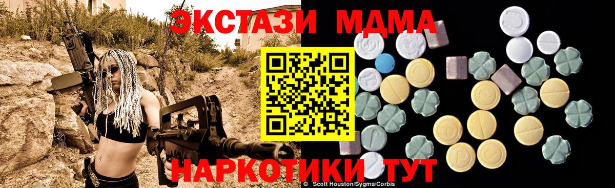 МДМА crystal  МДМА  MDMA кристаллы  Котлас  Вход с VPN 