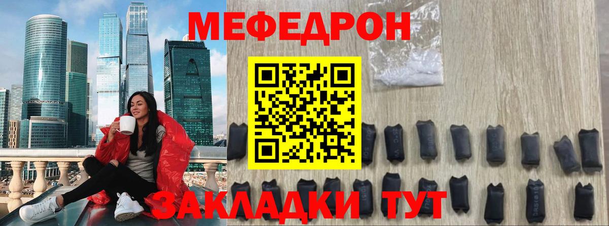 Котлас  Мефедрон  МЯУ-МЯУ кристаллы  Меф  Вход с VPN  Мефедрон mephedrone 
