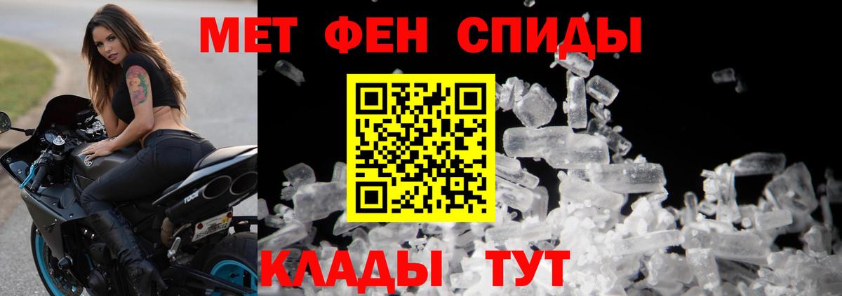 Метамфетамин пудра Котлас