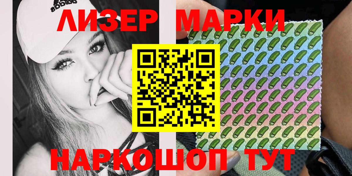 Марки 25I-NBOMe 1,5мг Котлас