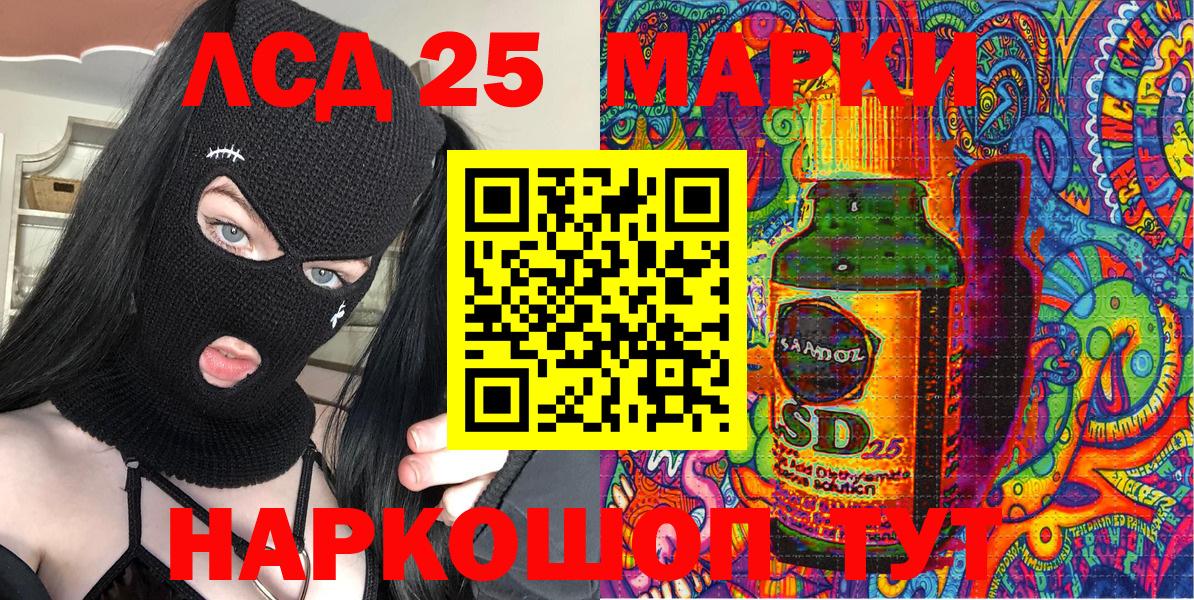 Котлас  Марки NBOMe 1,8мг  Вход с VPN 