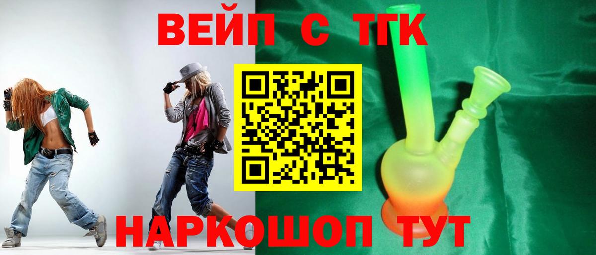 Дистиллят ТГК жижа  Вход с VPN  Котлас  ТГК концентрат 