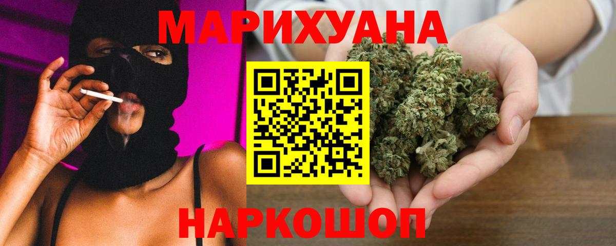 Бошки марихуана VHQ Котлас